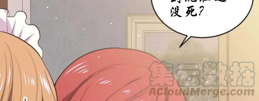 《目标是含着金汤匙健康长寿》第1话 第22页
