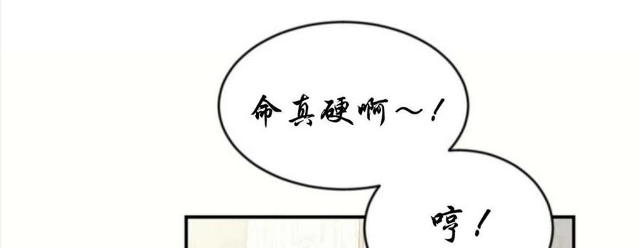 《目标是含着金汤匙健康长寿》第1话 第26页