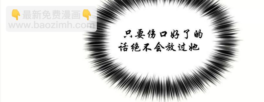 《目标是含着金汤匙健康长寿》第1话 第30页