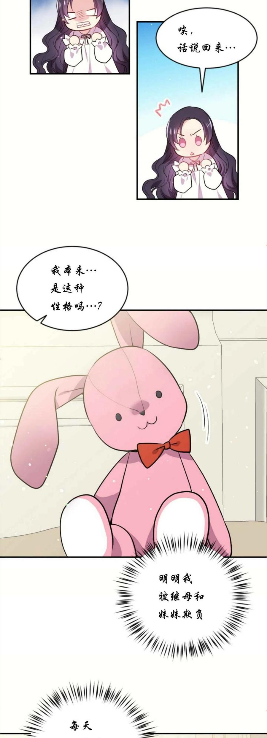 《目标是含着金汤匙健康长寿》第1话 第32页