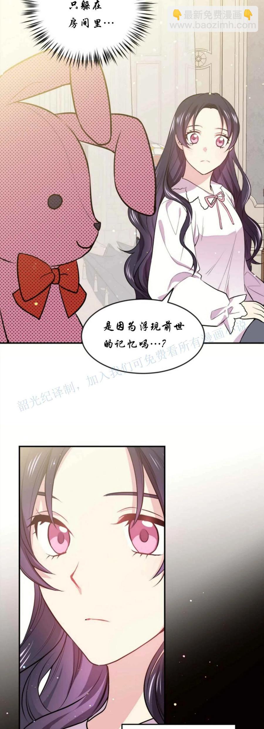 《目标是含着金汤匙健康长寿》第1话 第33页