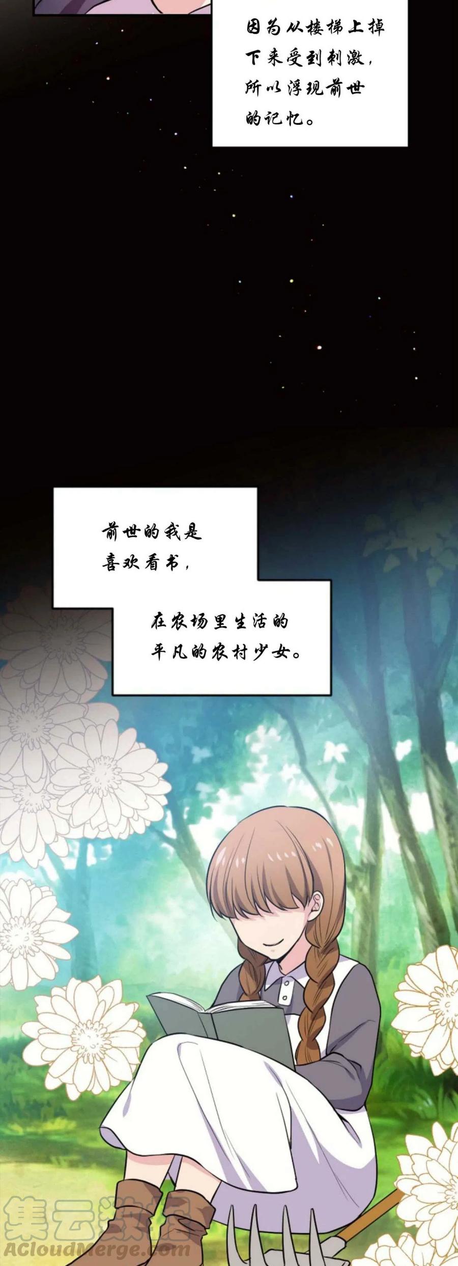《目标是含着金汤匙健康长寿》第1话 第34页