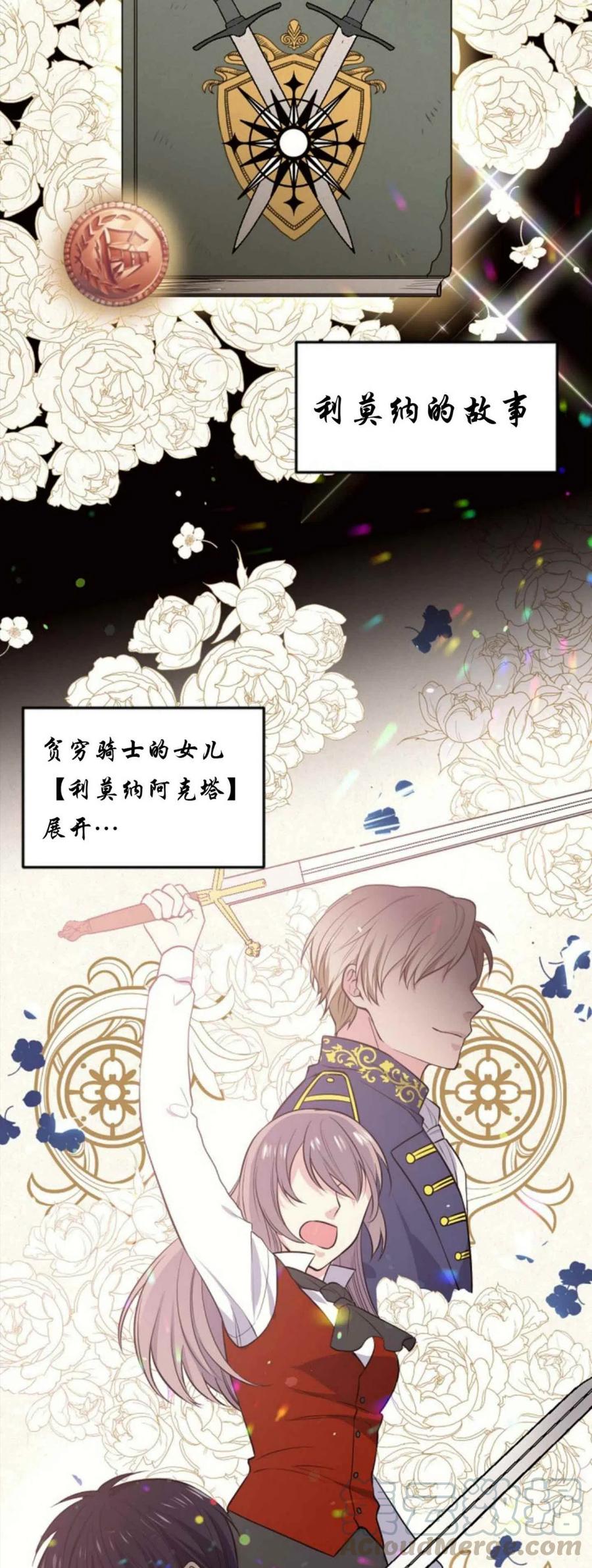 《目标是含着金汤匙健康长寿》第1话 第37页
