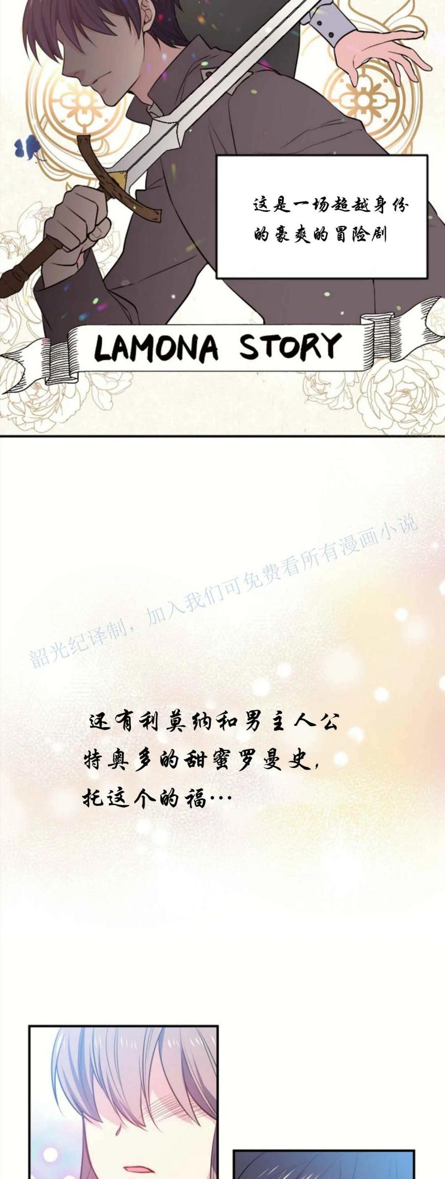 《目标是含着金汤匙健康长寿》第1话 第38页