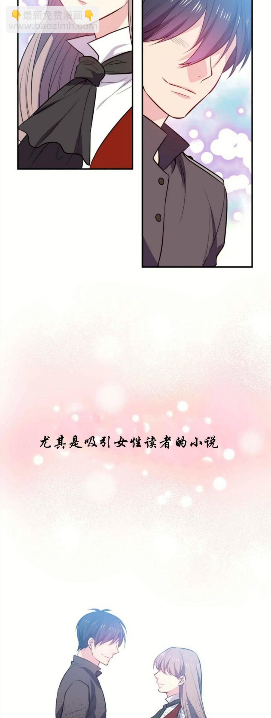 《目标是含着金汤匙健康长寿》第1话 第39页