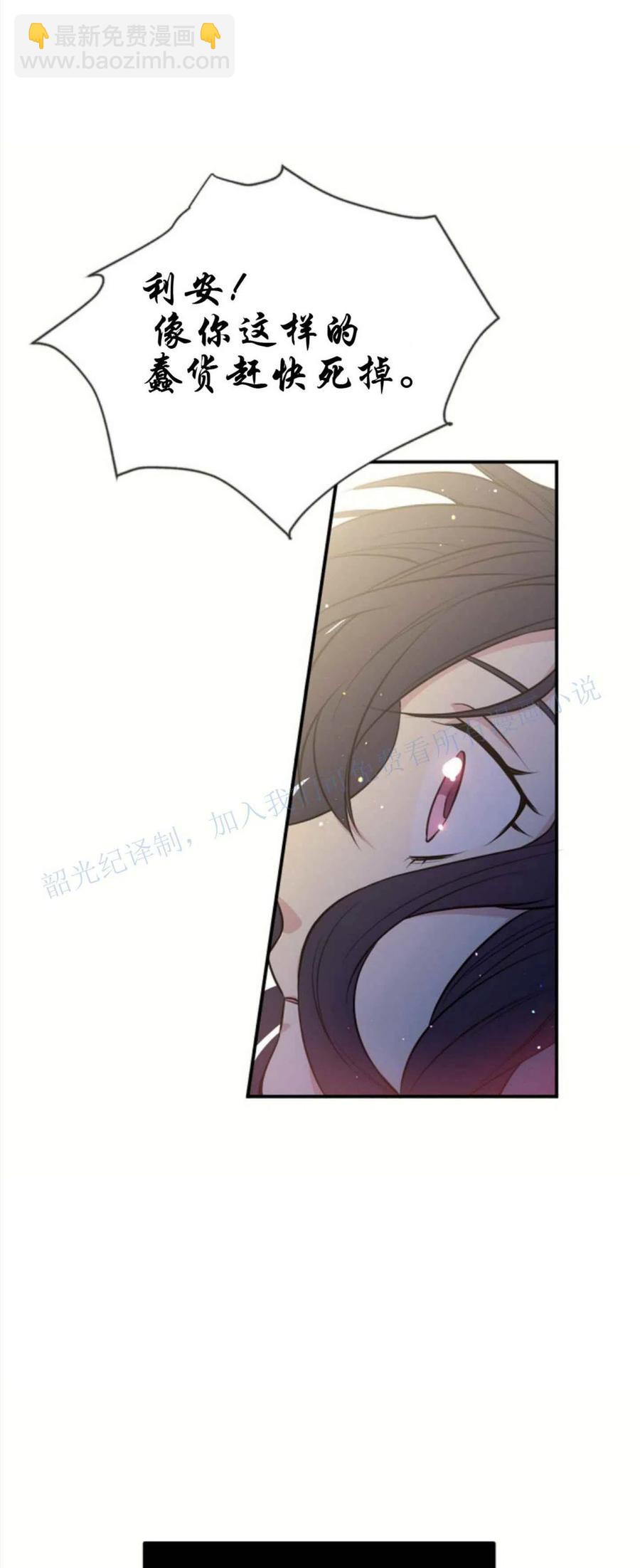 《目标是含着金汤匙健康长寿》第1话 第3页