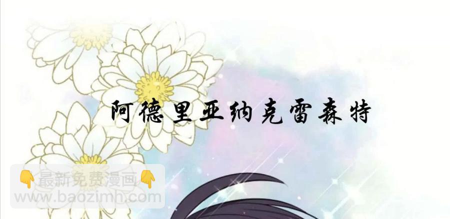 《目标是含着金汤匙健康长寿》第1话 第41页