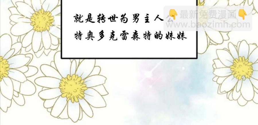 《目标是含着金汤匙健康长寿》第1话 第45页