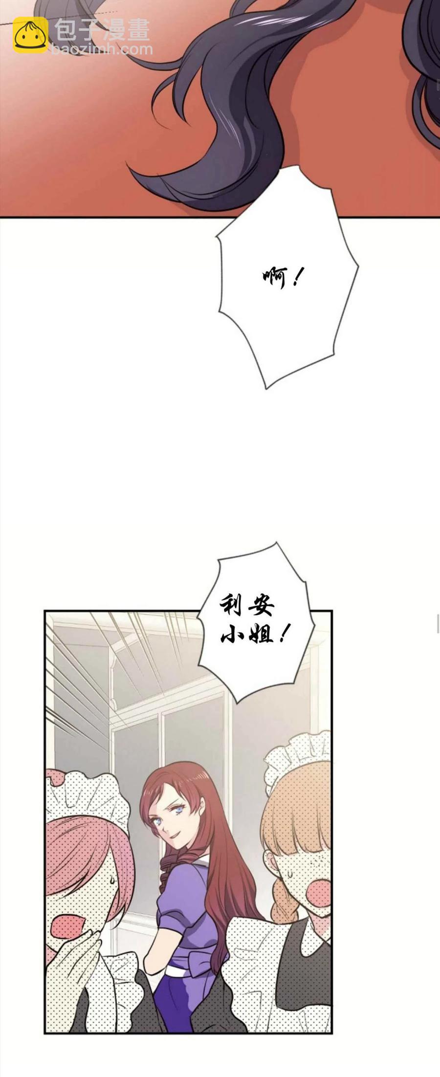 《目标是含着金汤匙健康长寿》第1话 第5页