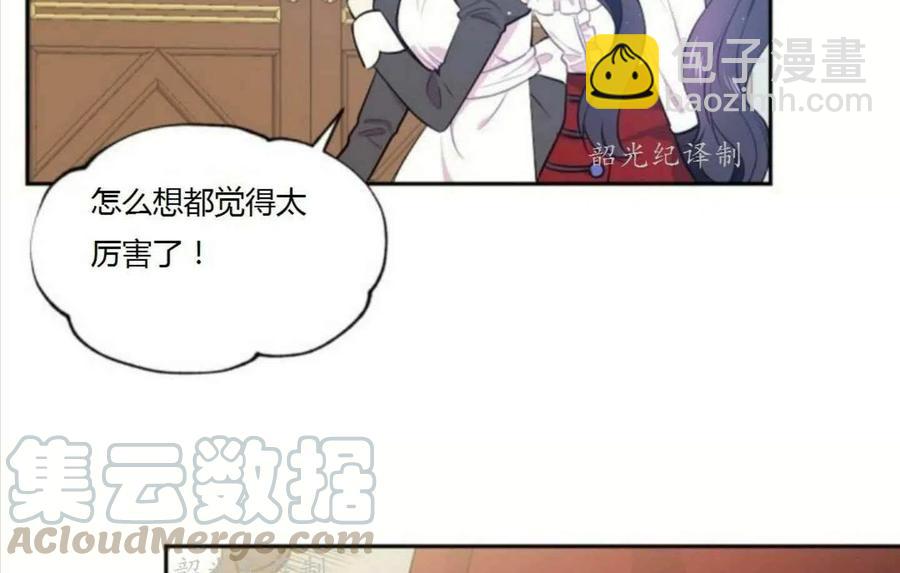 《目标是含着金汤匙健康长寿》第3话 第19页