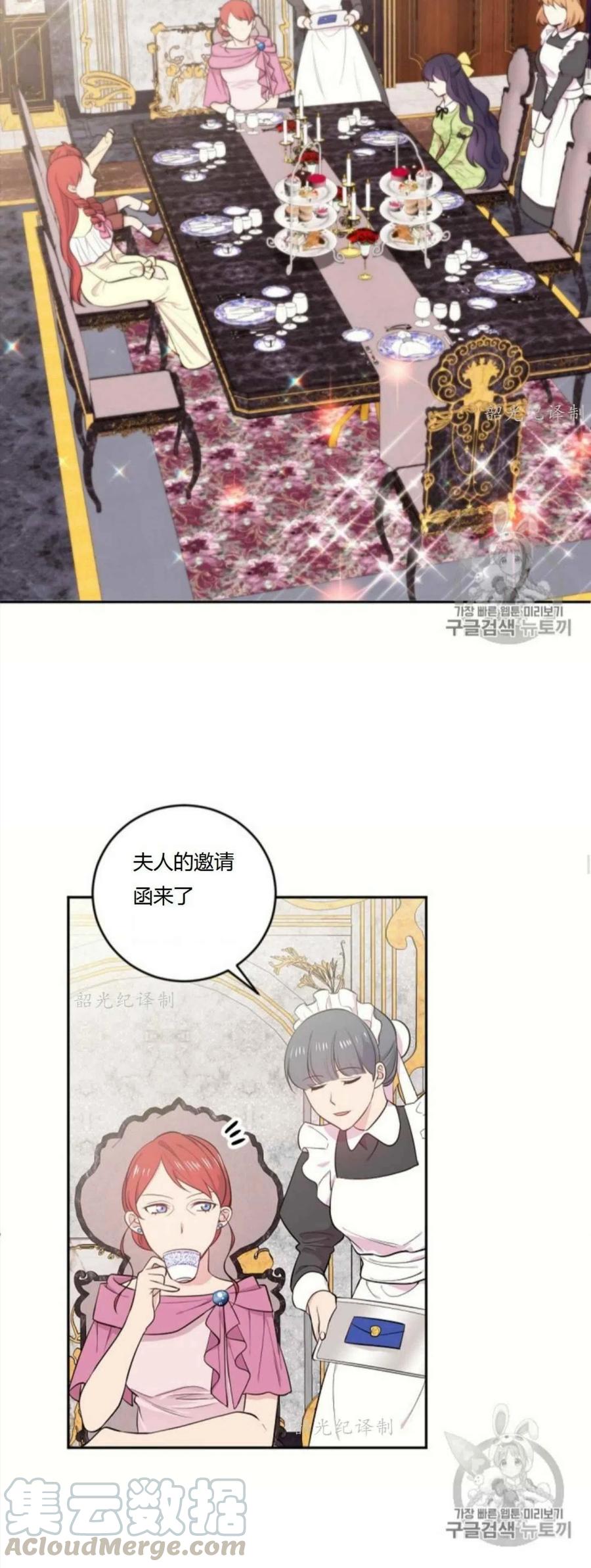 《目标是含着金汤匙健康长寿》第3话 第40页