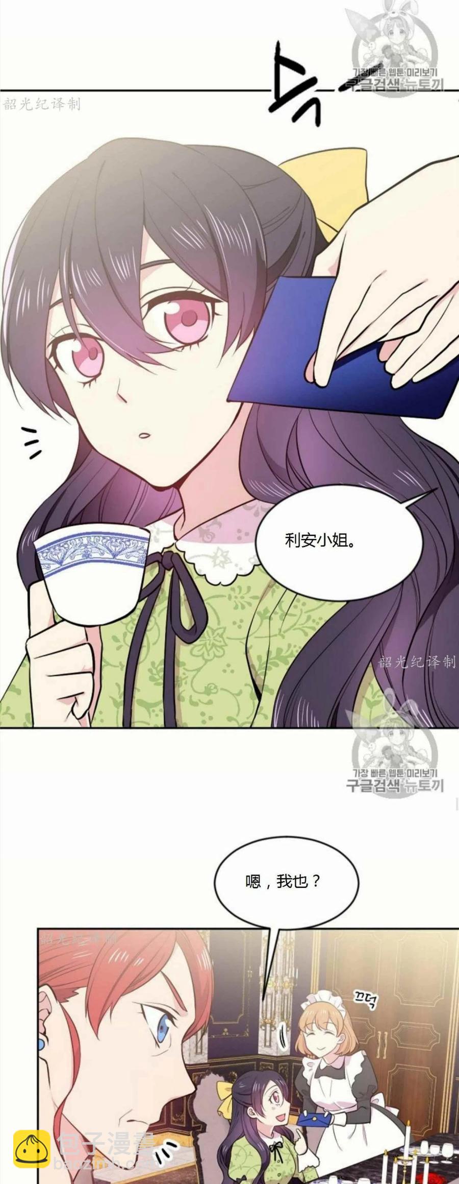 《目标是含着金汤匙健康长寿》第3话 第42页