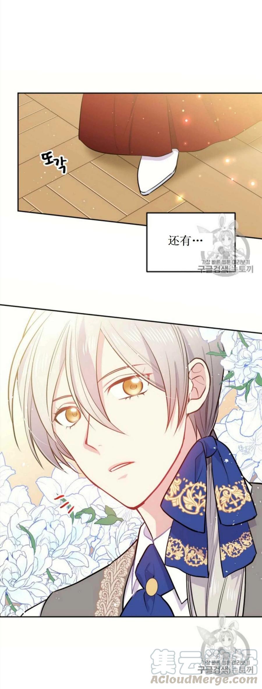 《目标是含着金汤匙健康长寿》第2话 第10页
