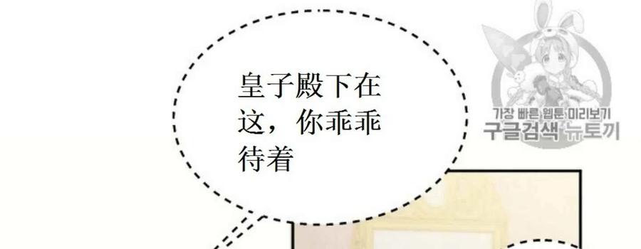 《目标是含着金汤匙健康长寿》第2话 第20页