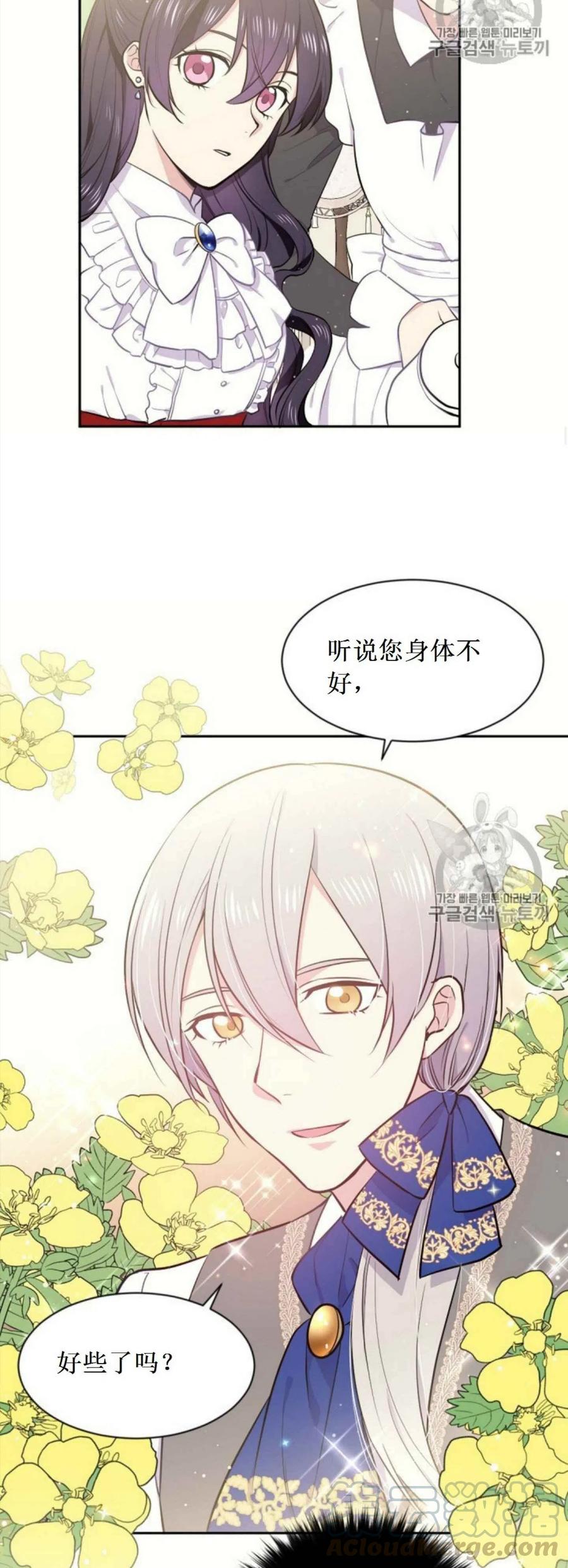 《目标是含着金汤匙健康长寿》第2话 第22页