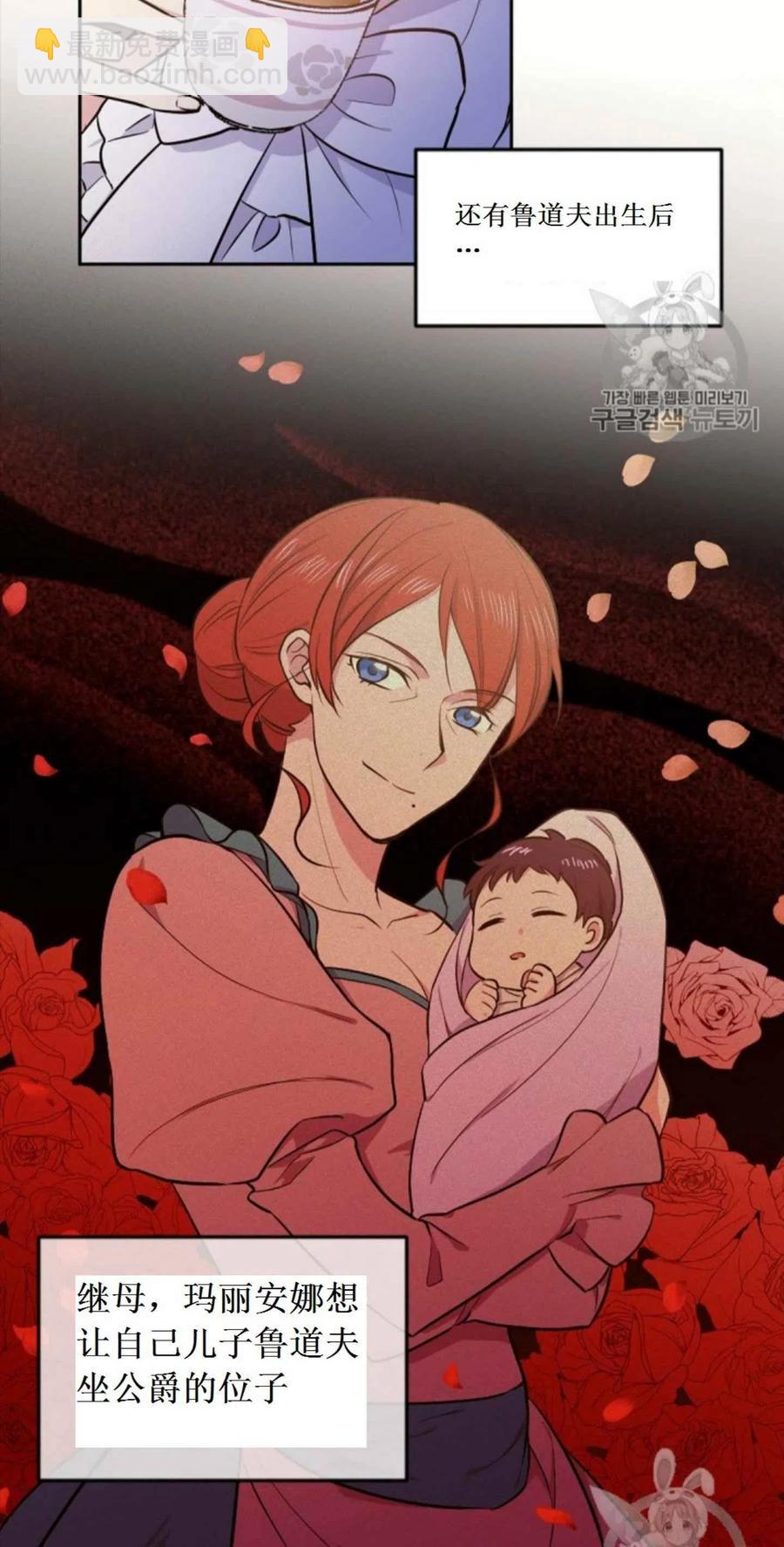 《目标是含着金汤匙健康长寿》第2话 第32页
