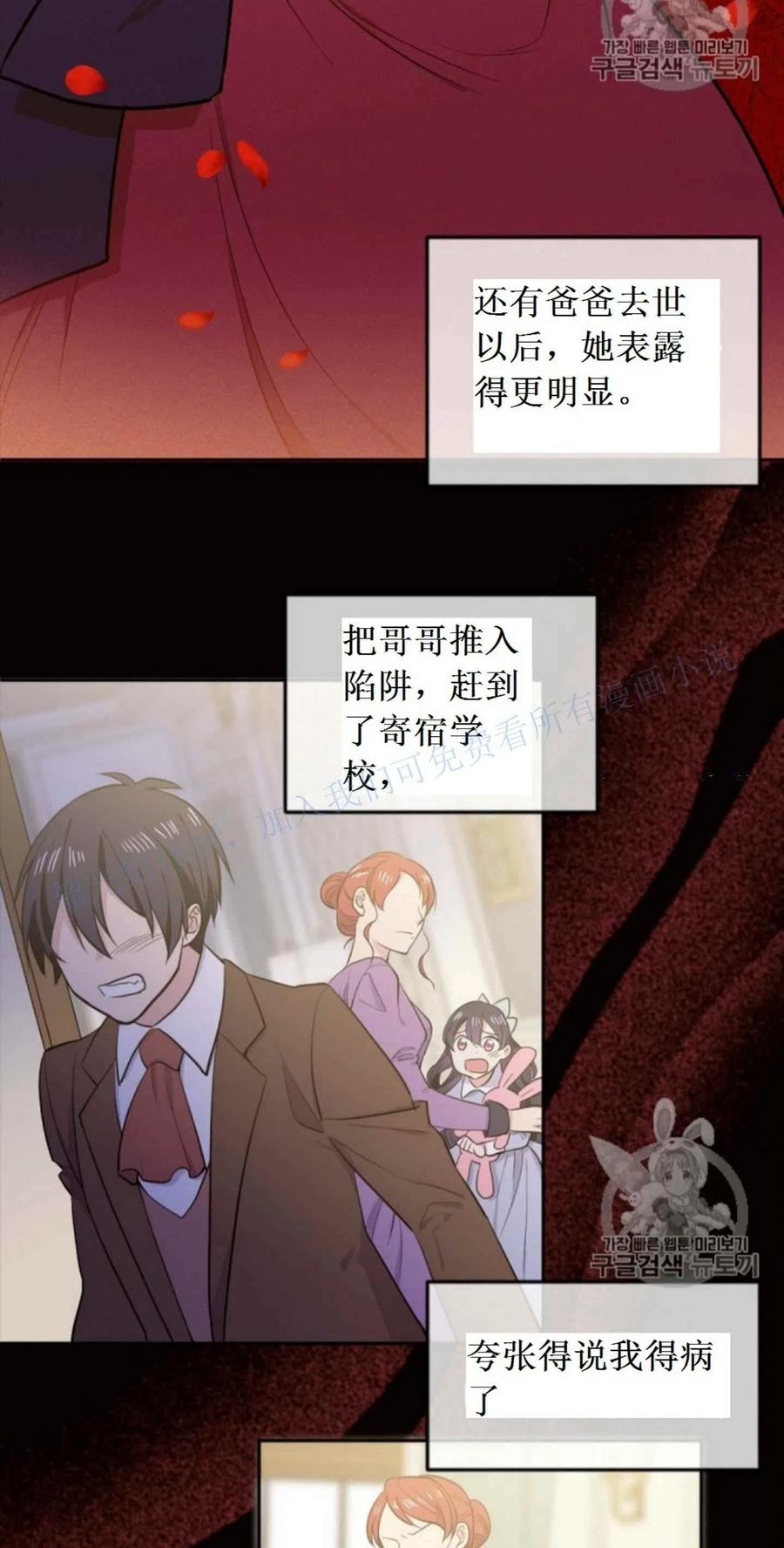 《目标是含着金汤匙健康长寿》第2话 第33页