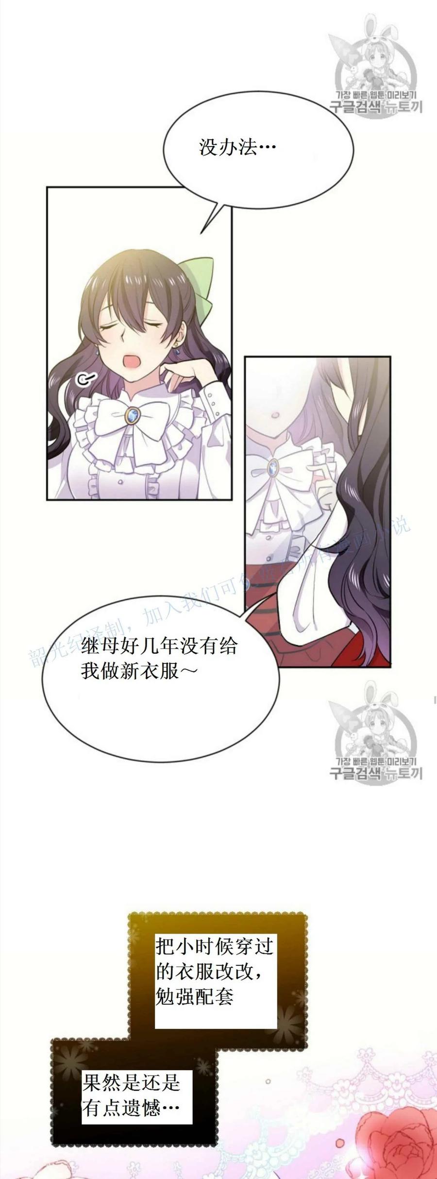 《目标是含着金汤匙健康长寿》第2话 第3页