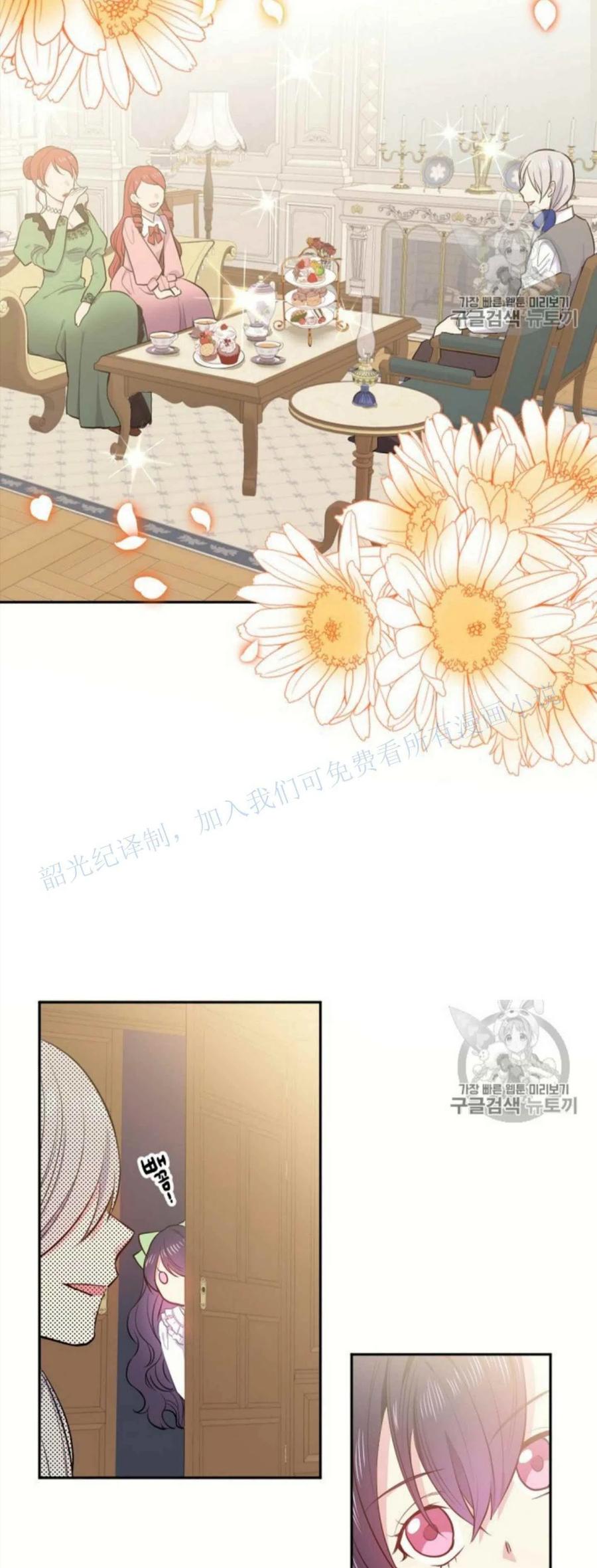 《目标是含着金汤匙健康长寿》第2话 第8页