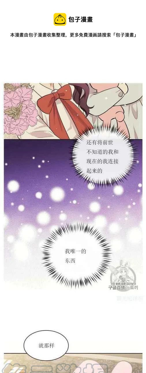 《目标是含着金汤匙健康长寿》第7话 第13页
