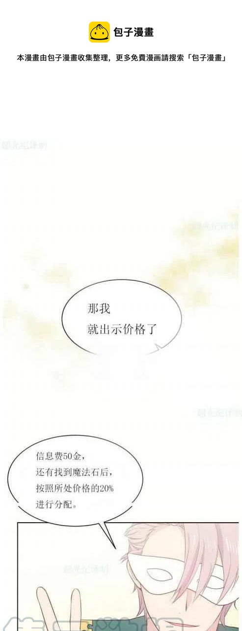 《目标是含着金汤匙健康长寿》第7话 第1页