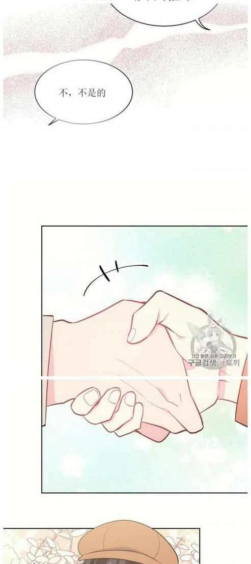 《目标是含着金汤匙健康长寿》第7话 第23页