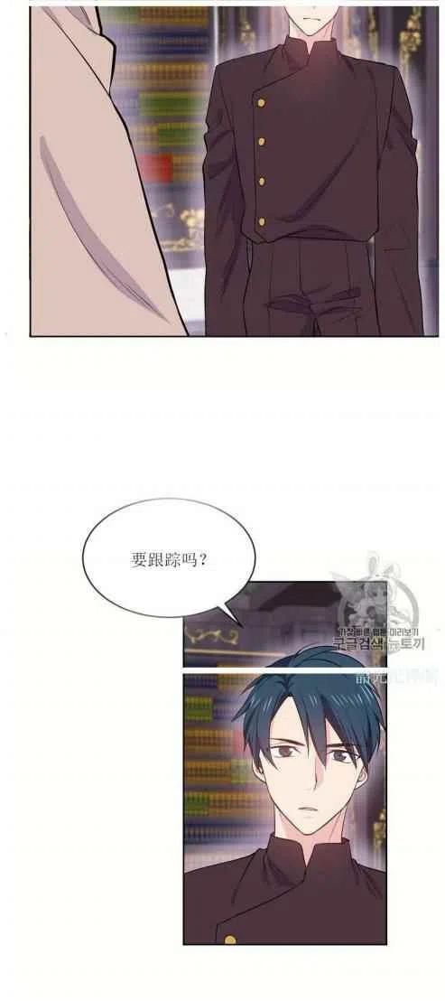 《目标是含着金汤匙健康长寿》第7话 第29页