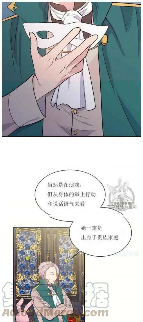 《目标是含着金汤匙健康长寿》第7话 第31页