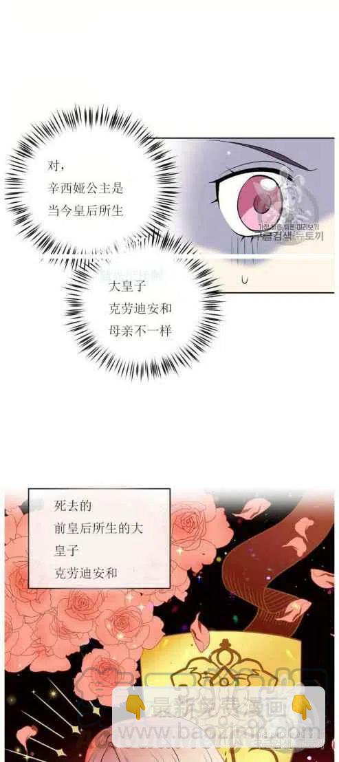 《目标是含着金汤匙健康长寿》第7话 第46页