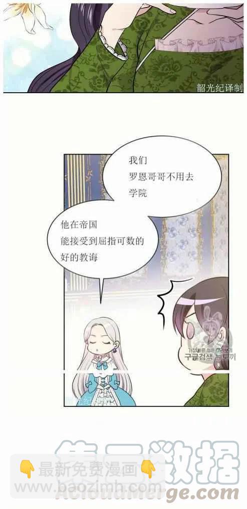 《目标是含着金汤匙健康长寿》第7话 第49页