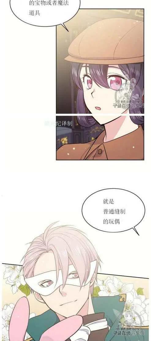 《目标是含着金汤匙健康长寿》第7话 第6页
