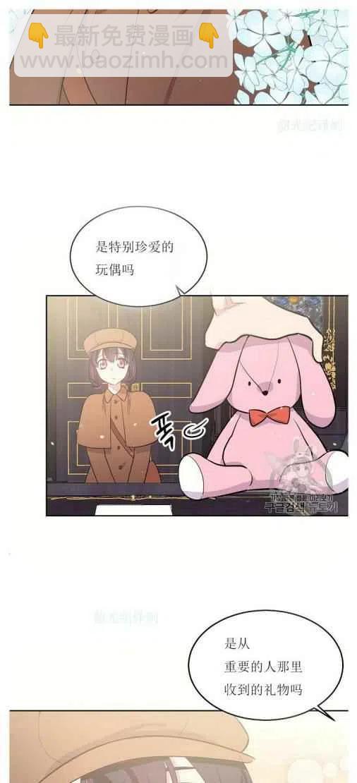 《目标是含着金汤匙健康长寿》第7话 第9页