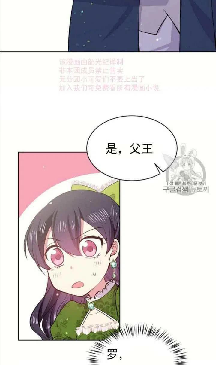 《目标是含着金汤匙健康长寿》第8话 第15页
