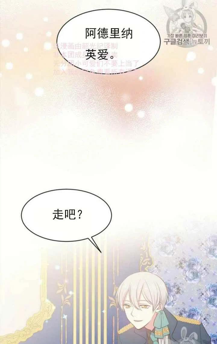《目标是含着金汤匙健康长寿》第8话 第18页