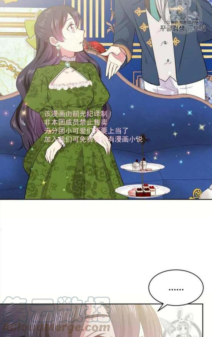 《目标是含着金汤匙健康长寿》第8话 第19页