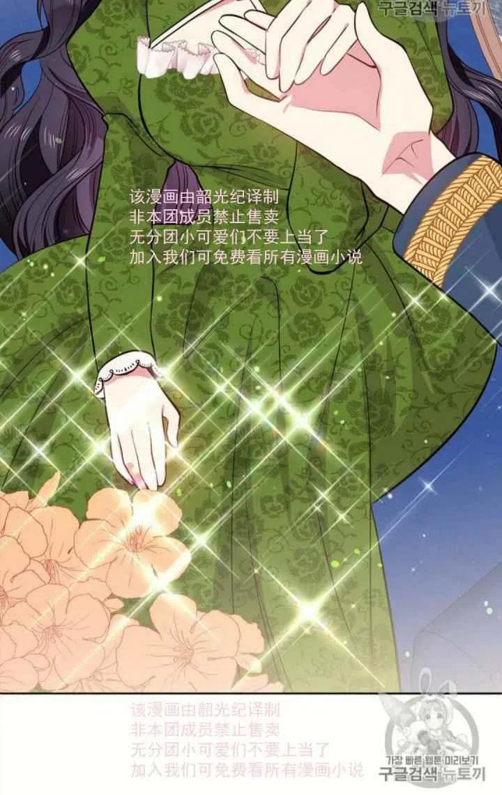 《目标是含着金汤匙健康长寿》第8话 第21页