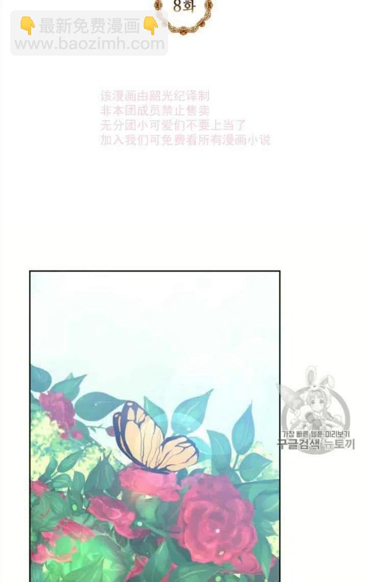 《目标是含着金汤匙健康长寿》第8话 第23页