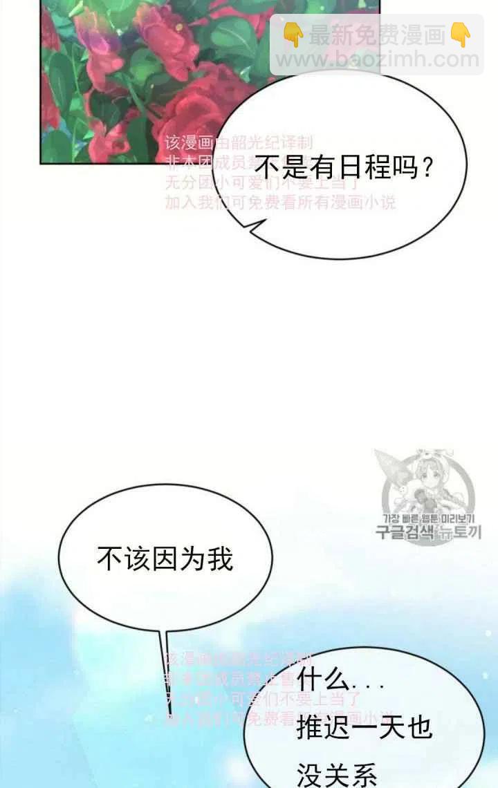 《目标是含着金汤匙健康长寿》第8话 第24页