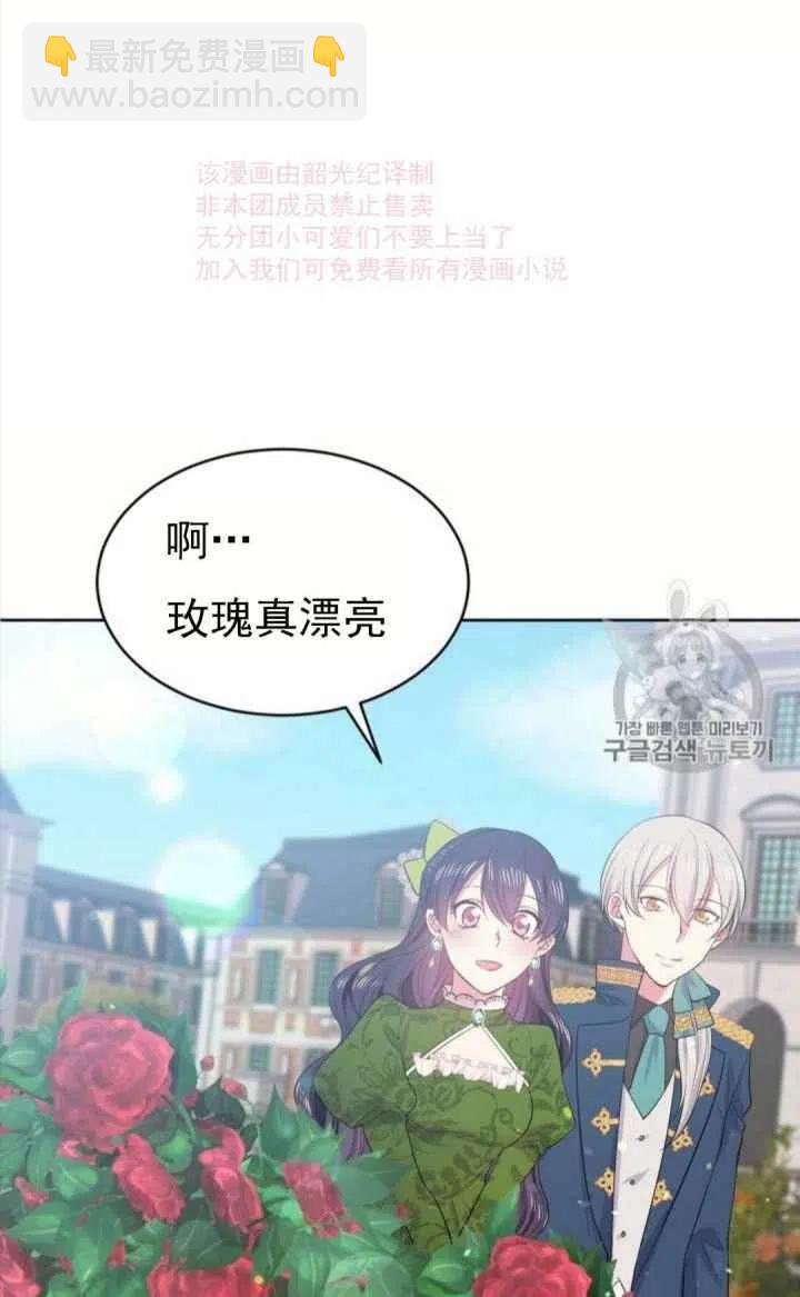 《目标是含着金汤匙健康长寿》第8话 第26页