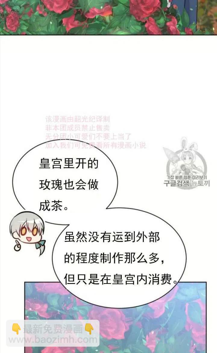 《目标是含着金汤匙健康长寿》第8话 第27页