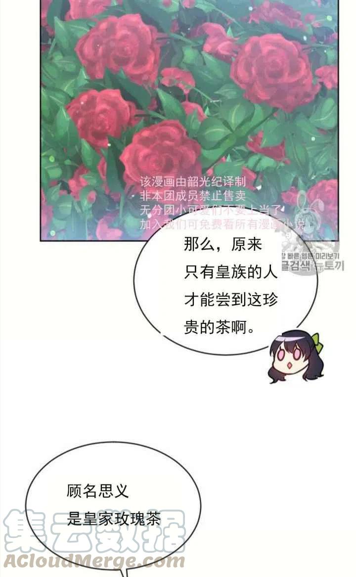 《目标是含着金汤匙健康长寿》第8话 第28页