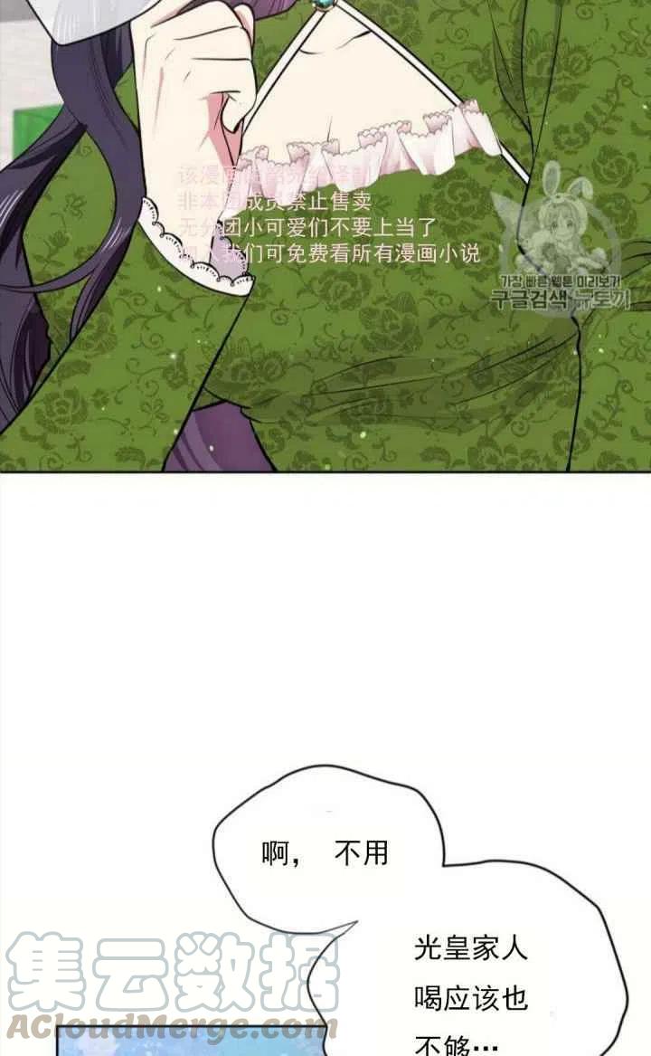 《目标是含着金汤匙健康长寿》第8话 第31页