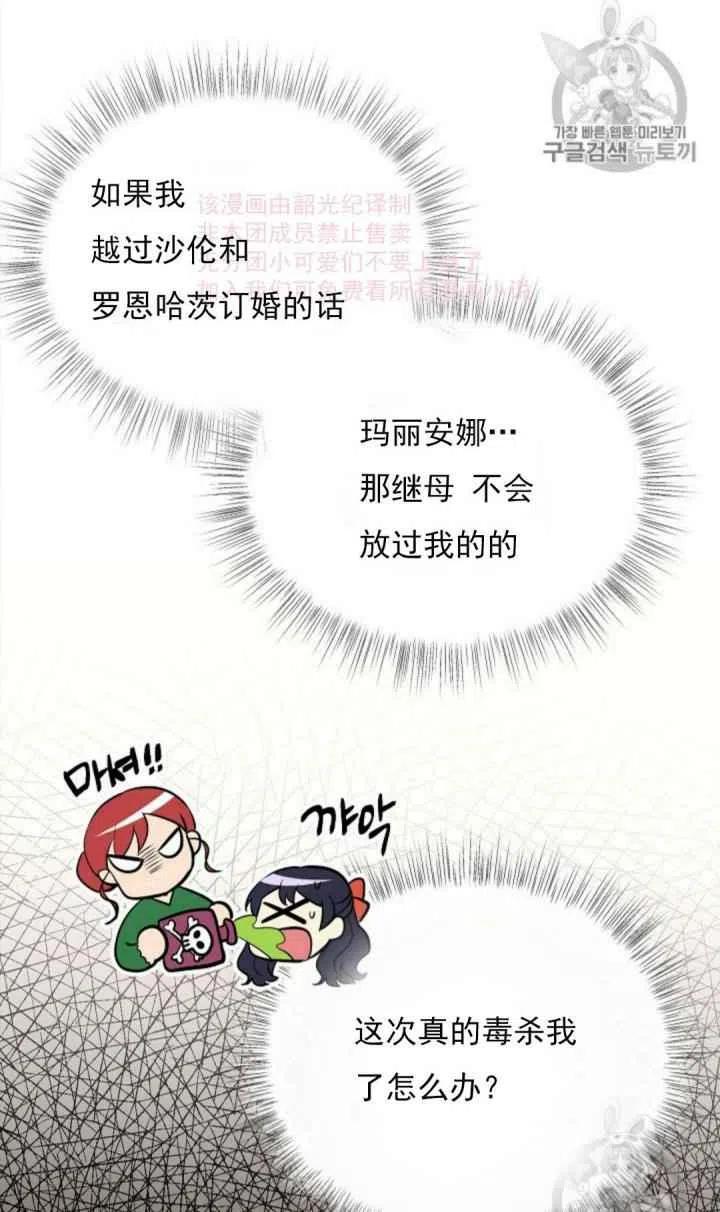 《目标是含着金汤匙健康长寿》第8话 第47页