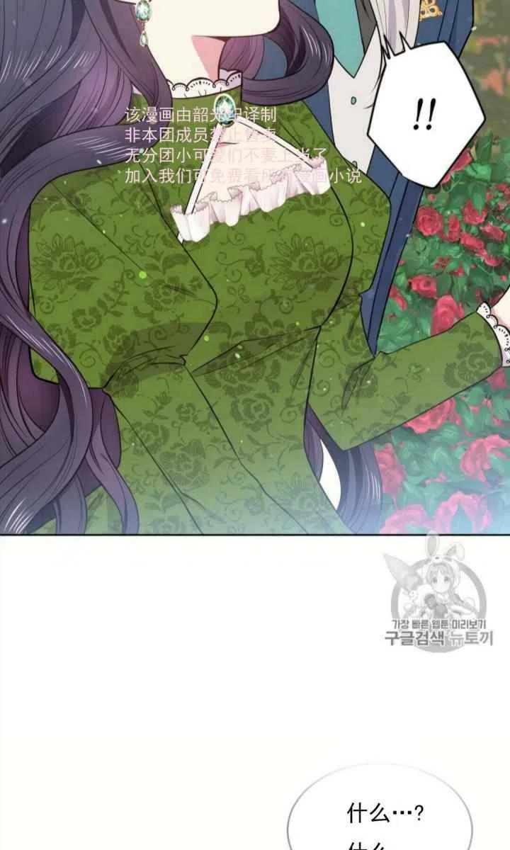 《目标是含着金汤匙健康长寿》第8话 第50页