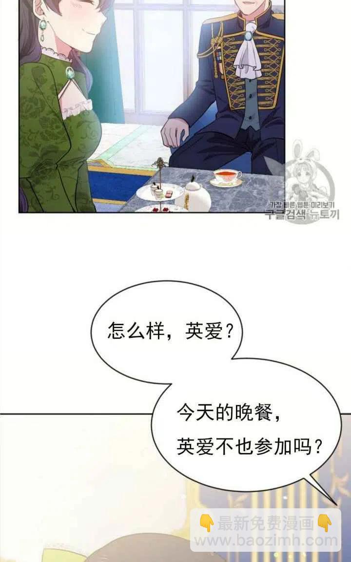 《目标是含着金汤匙健康长寿》第8话 第6页