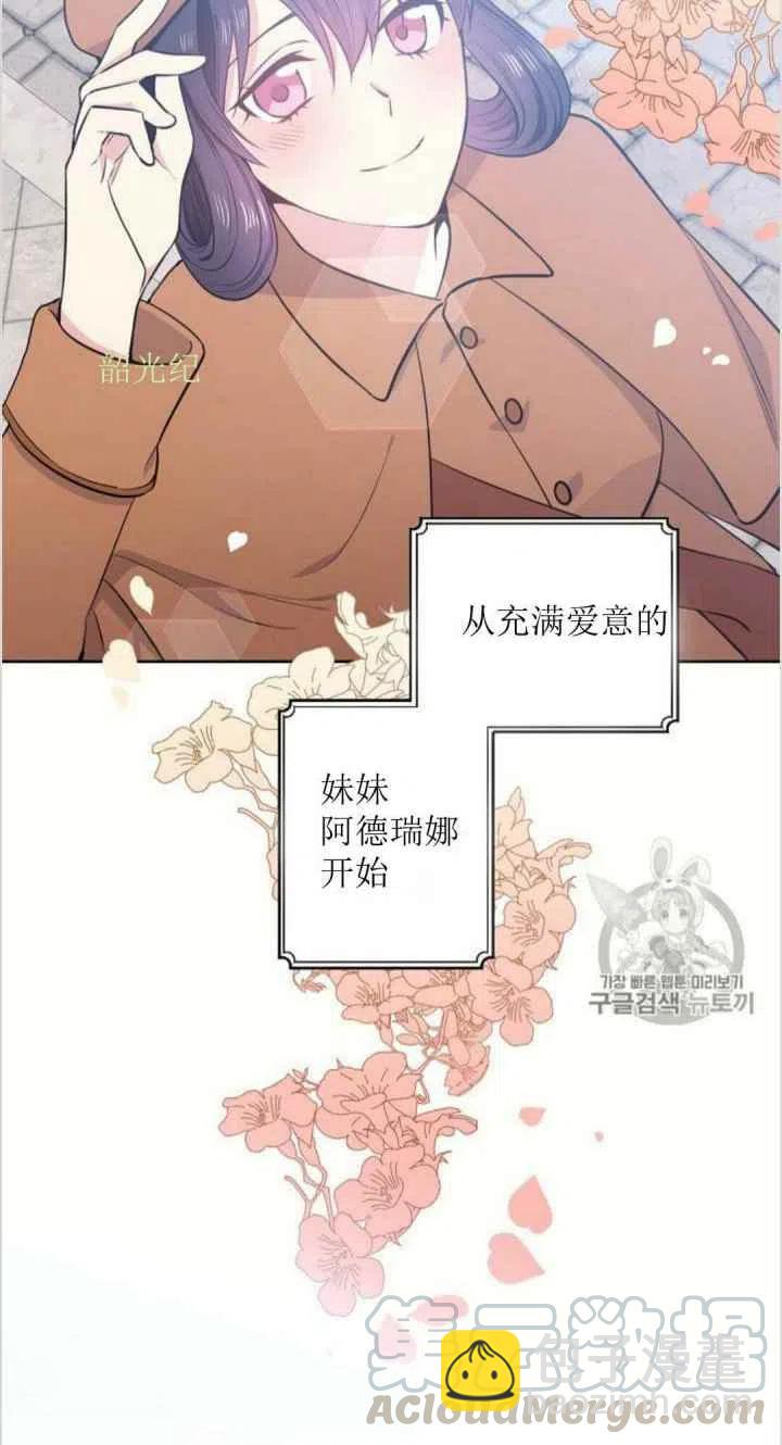 《目标是含着金汤匙健康长寿》第6话 第10页