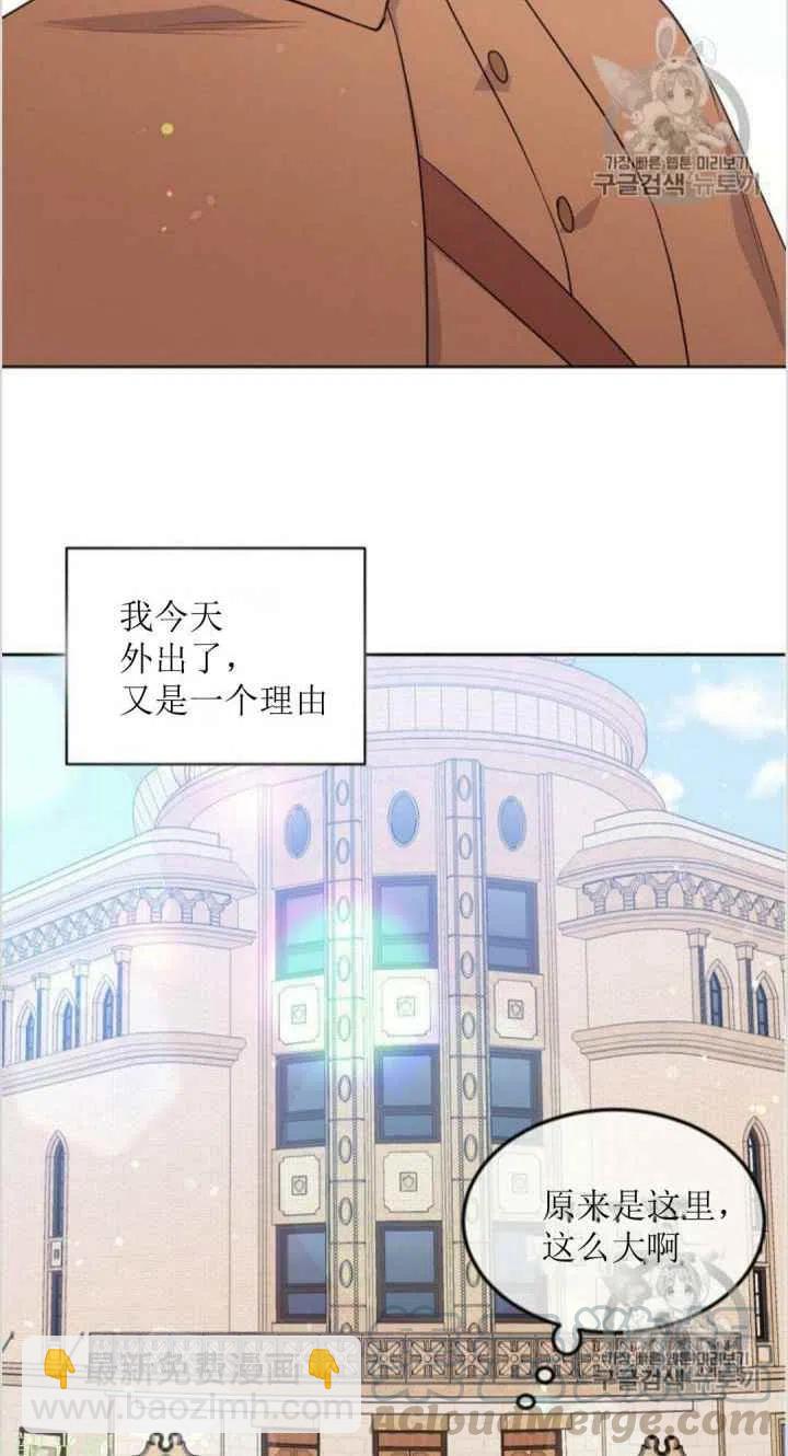 《目标是含着金汤匙健康长寿》第6话 第13页