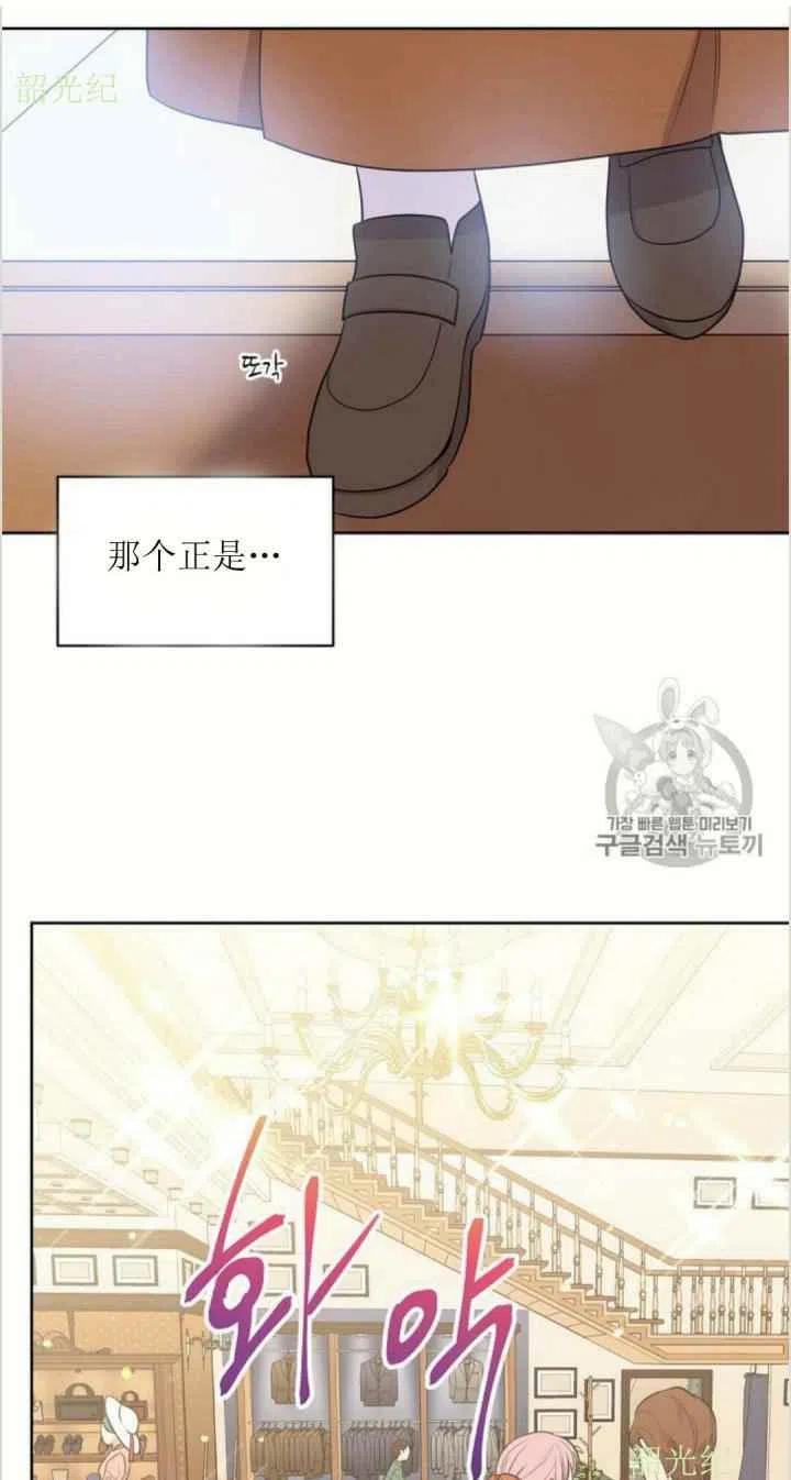 《目标是含着金汤匙健康长寿》第6话 第15页