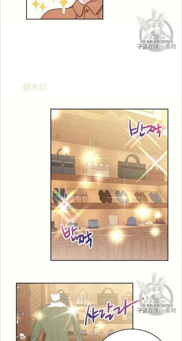 《目标是含着金汤匙健康长寿》第6话 第17页