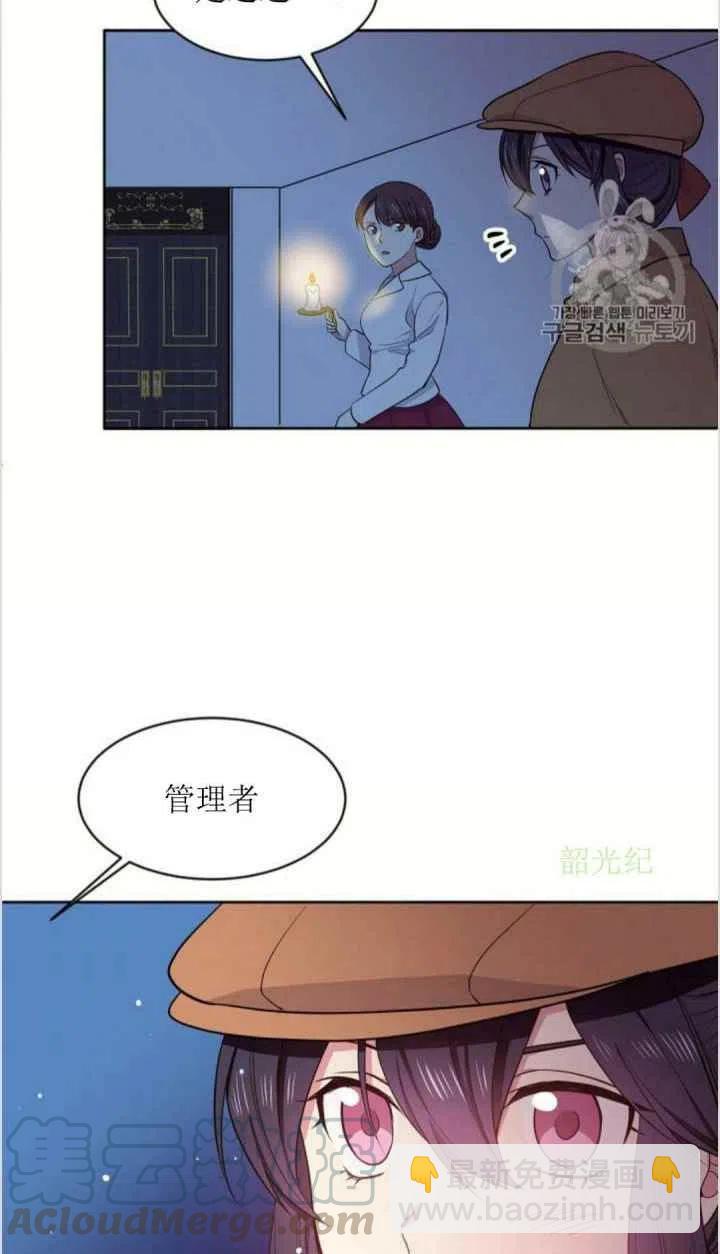 《目标是含着金汤匙健康长寿》第6话 第25页